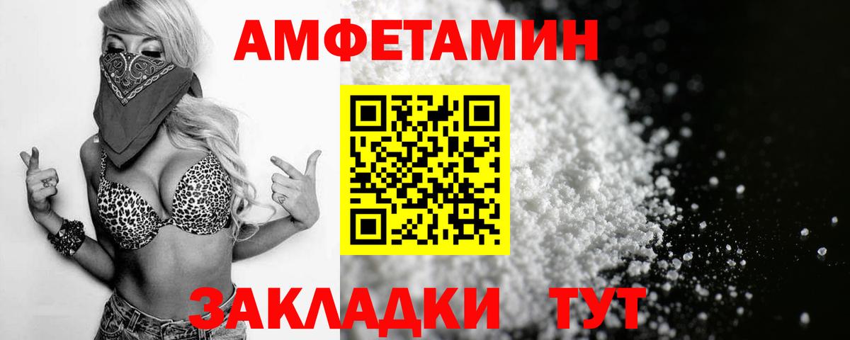 Симферополь  Амфетамин Розовый  АМФ  Вход с VPN 