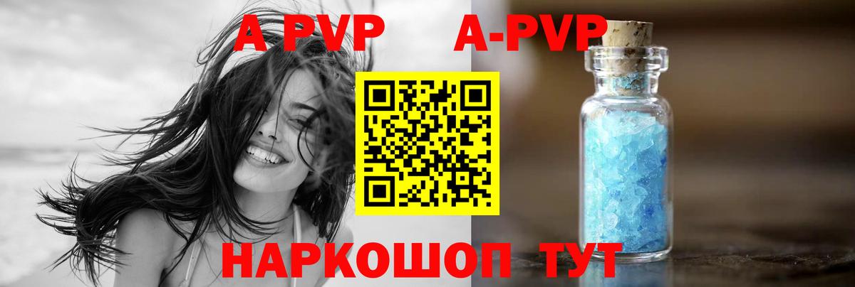 Альфа ПВП СК  наркота  Alpha-PVP СК КРИС  Alfa_PVP VHQ  Симферополь  Вход с VPN 