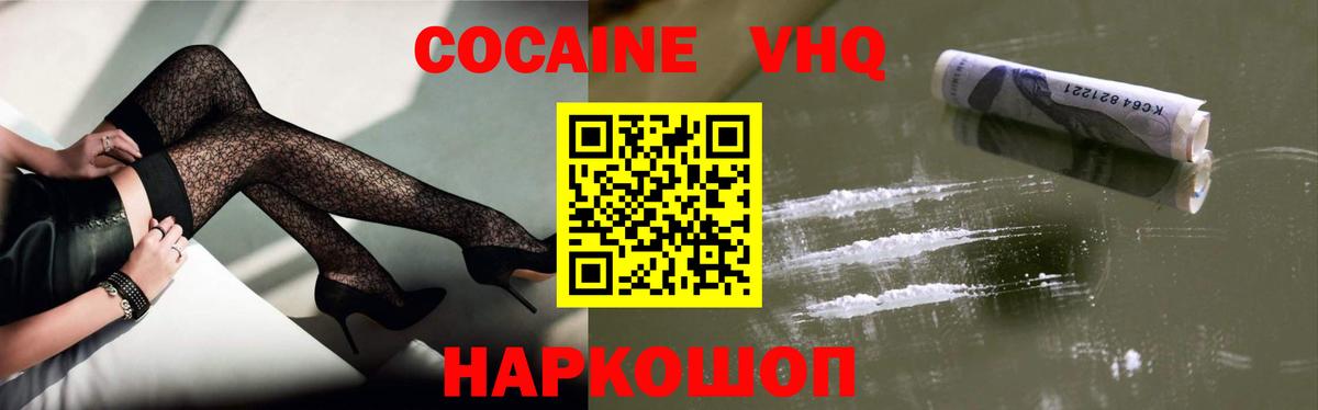 КОКАИН Fish Scale Симферополь