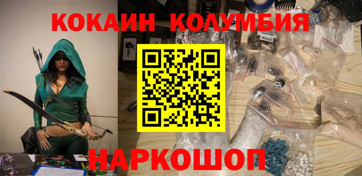 Cocaine FishScale  Cocaine  Симферополь  Вход с VPN  Cocaine Columbia 