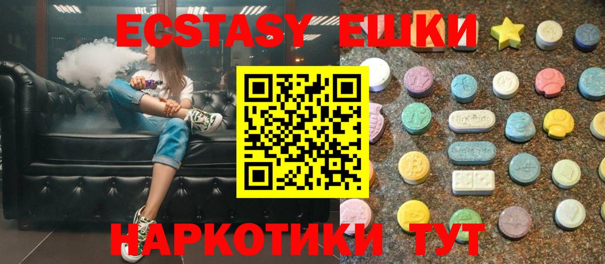 Симферополь  Экстази диски  ЭКСТАЗИ XTC  Вход с VPN 
