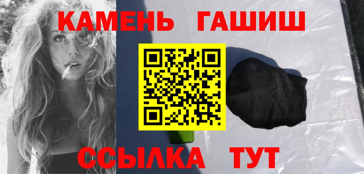 Симферополь  Гашиш гарик  Вход с VPN 