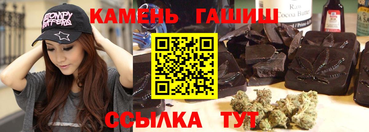 Гашиш hashish Симферополь