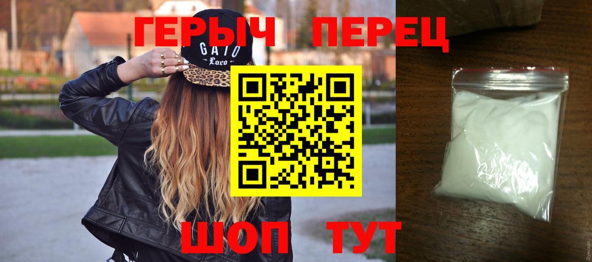 Метамфетамин Симферополь