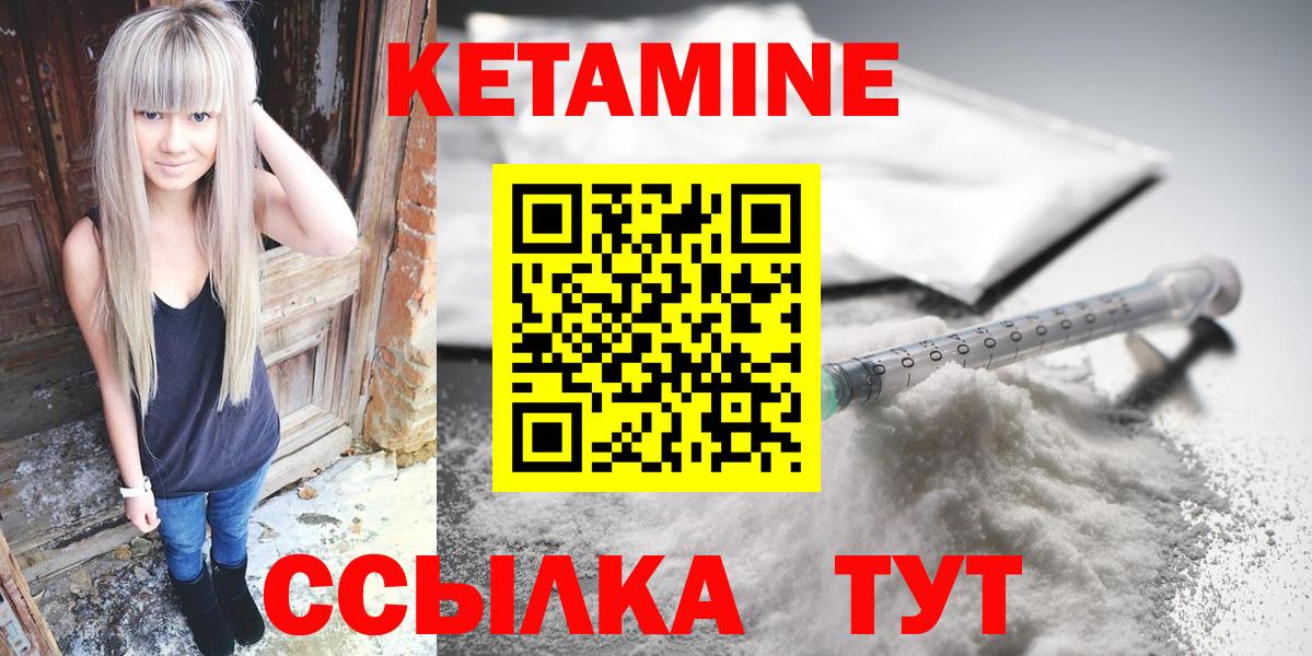 КЕТАМИН VHQ Симферополь
