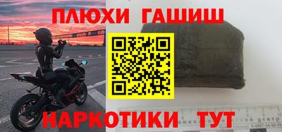 синтетический гашиш Чебаркуль