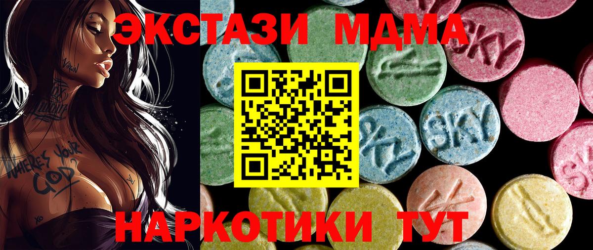 МДМА crystal  MDMA кристаллы  Вход с VPN  Симферополь 