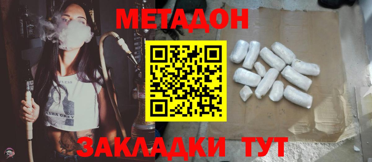 Симферополь  МЕТАДОН мёд  Вход с VPN  МЕТАДОН кристалл 