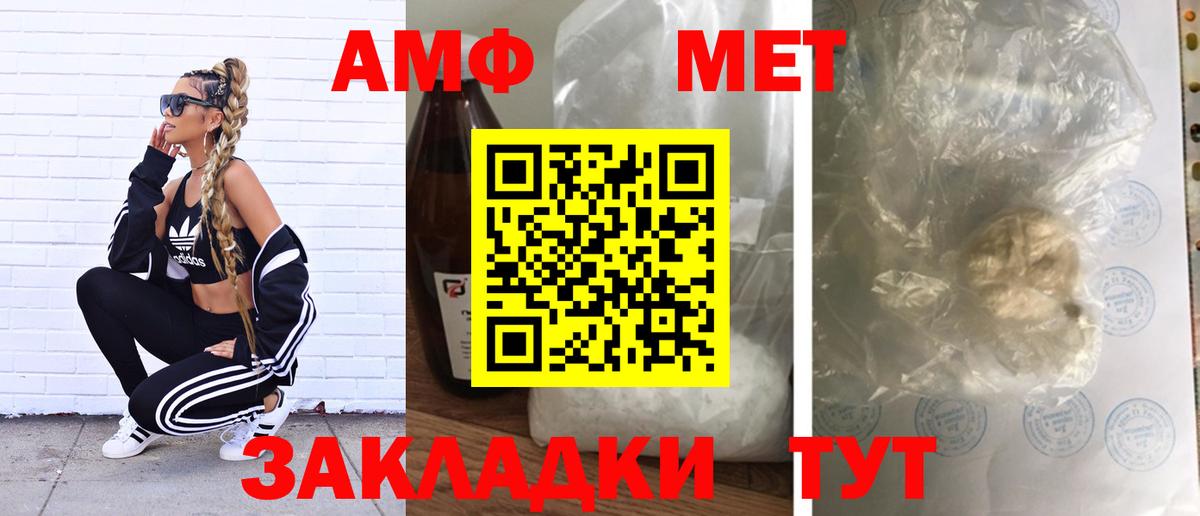 МЕТАМФЕТАМИН винт Симферополь