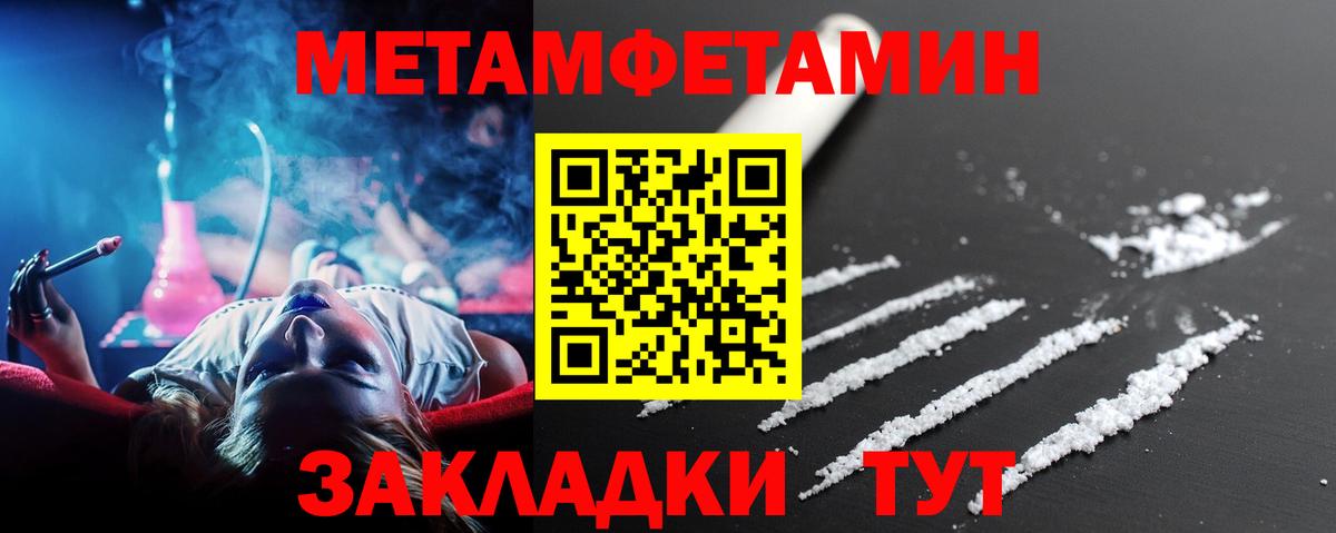Симферополь  МЕТАМФЕТАМИН мет  Вход с VPN 