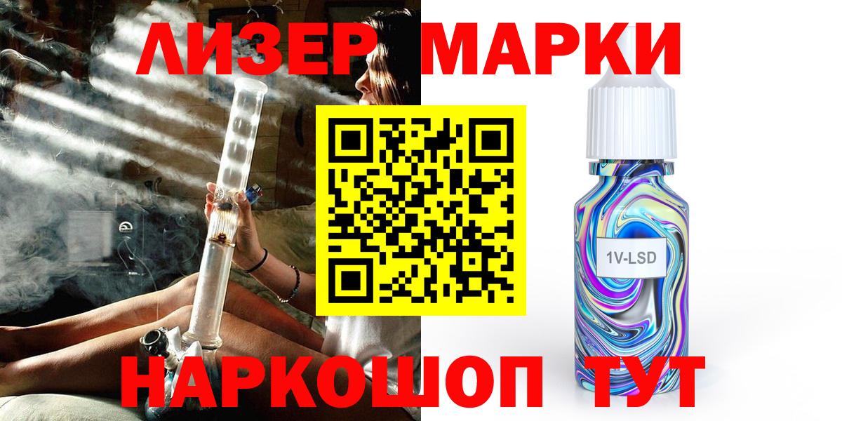Симферополь  Наркотические марки 1,8мг  Наркотические марки 1,8мг  Вход с VPN 